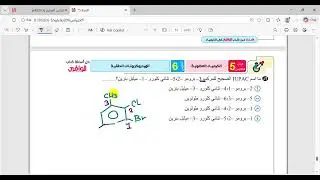 حل الوافي عضوية الدرس االسادس 47 للاخر+ الدرس ا لسابع 1 23