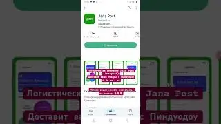 Регистрация в Jana post ( Inexport) #janapost #cargo #карго #пиндуодуо #pinduoduo #распаковкапосылок