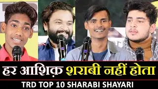 HAR ASHIQ SHARABI NAHIN HOTA | KANHA KAMBOJ | AKASH SAXENA | HARIOM BALAI | AMAAN MIRZA | TRD TOP 10