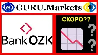💲 BANK OZK (OZK) анализ акций, тикер: OZK обзор GURU.Markets​ 📈📉