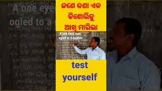 Abuse #Translation #Odia English #shorts