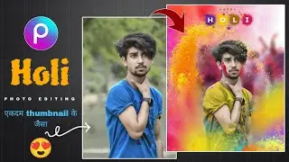 Picsart Holi Special Photo Editing Tutorial 2025 || Holi Photo Editing