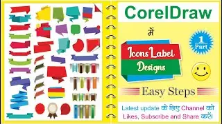 How to make label in CorelDraw || CorelDraw Designs || Easy Steps || Designer Den