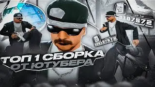 ЛУЧШАЯ 200МБ ГТА 
