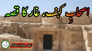 Ashab-e-Kahf | The Miracle of Faith, Courage & Divine Protection | Islamic Story | Ilm Speak