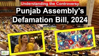 Understanding the Controversy Punjab Assembly's Defamation Bill, 2024