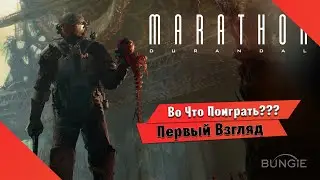 🎮Во Что Поиграть???🎮 Classic Marathon 2 Первый Взгляд - Ретро шутер из 90-ых Играли???