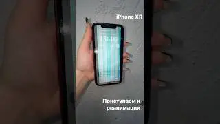 #сервиском #сервисныйцентр #iphonexr #phonerepair #ремонттелефонов #ремонтайфон #устькаменогорск