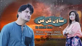 Sawan Kin Min || Adnan Raza || Saraiki Song || Official Music Video