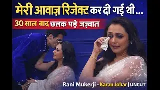 UNCUT: Rani Mukerji breaks down in tears I Exclusive Chat with Karan Johar  30 Yrs in film I PART-1