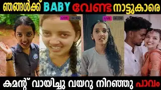 Kids can't go to school now... 🤕 | Pooja amal | Viral couple | Malayalam troll