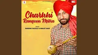 Sare Tere Khat Mitra
