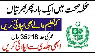 Health Department Jobs 2022