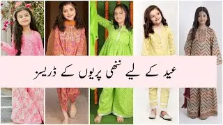 Latest Eid dresses design for Baby Girls 2025/Summer Dress Design For Girls