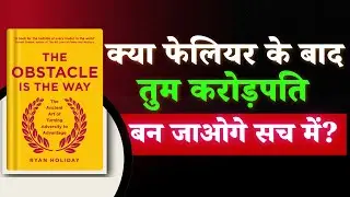 What If Failure Made You a Millionaire? | The Obstacle Is The Way Audiobook in hindi