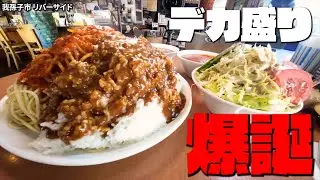 【大食いらすかる】大食いの聖地といえばここ！！約４kgのサリーちゃんスペシャル☆【千葉】