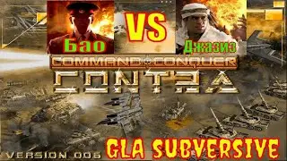 Generals: Contra 006  ( General Bao  vs General Jazziz ) прохождение