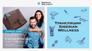 В чём сила 3D Men's Cube? | Экспертное мнение