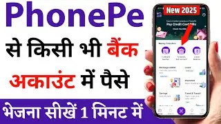 How to transfer money from PhonePe to bank account 2025 | how to transfer money from PhonePe 2025