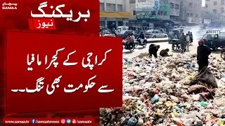 Karachi ke kachra mafia se hukumat bhe tang | 12th October 2022
