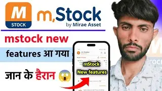 mstock new features 2025 | m stock features | mstocks App