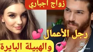 زواج اجباري :بهبالي طيحتو فغرامي💞قصة كوميدية😜  كتجمع ما بين الغيرة الأكشن الدرامة العشق💕قصة كاملة
