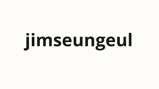 How to pronounce jimseungeul | 짐승을 (the beast in Korean)
