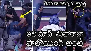 Mass Maharaja Ravi Teja Following At Krack Success Meet | Varalakshmi Sarathkumar | News Buzz