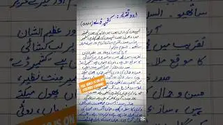 Kashmir day speech in urdu/Speech on kashmir day/Kashmir solidarity day speech/ #kashmir#azadi