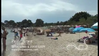 psili ammos