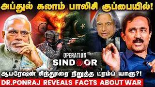 ஆபரேஷன் சிந்தூர்-க்கு  பின்னாடி 50,000 விஞ்ஞானிகளின் உழைப்பு! - Dr.Ponraj