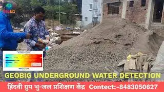 GEOBIG UNDERGROUND Water Detector 