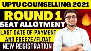 UPTU COUNSELLING ROUND 1 SEAT ALLOTMENT मैं गलती | UPSEE COUNSELING PROCESS 2021 | UPCET | UPTU 2021