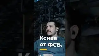 Удостоверение от ФСБ🫡