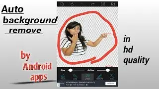 One Click e Auto photo background remove  | How to cut photo | How to change background change