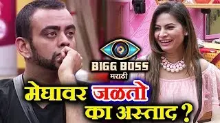 Is Aastad Kale JEALOUS Of Megha Dhade? | Bigg Boss Marathi