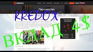Kredox - Мой вклад на 2 дня  под 115%