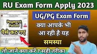 RU Exam Form Payment failed problem || Rajasthan University Exam Form 2023 Payment Not Done Problem