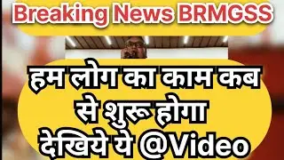 Brmgss| Brmgss Work Progressed |Brmgss Latest Update Today |Bhartiya Mall Godam |@brmgssdigitalsnews