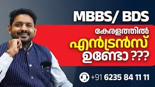 keam 2026 : is there a medical entrance exam in kerala? | how to get mbbs/bds admission in kerala? |