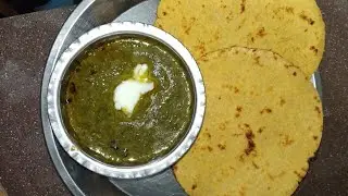 सरसों का साग मक्का की रोटी एक दम देसी स्टाइल sarso ka saag aur makke ki rotiKhana#sarsokasaagrecipe 