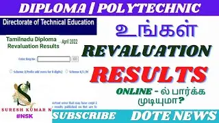 HOW TO CHECK REVALUATION RESULTS? | DOTE UPDATES | POLYTECHNIC DIPLOMA NEWS | SURESH KUMAR N | #NSK