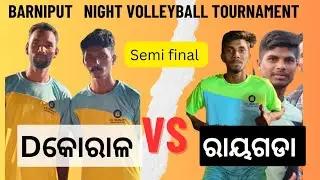 NIGHT VOLLEYBALL TOURNAMENT BARNIPUT | RAYAGADA VS DKORAL |RUPA PODO VS ROHIT BANOMALI