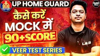 UP Home Guard Exam 2026 | Mock Test mein 90+ Score Kaise Kare? 🔥|By Aman Sir |Rojgar Lab