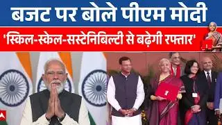 Union Budget 2026: बजट पर Amit Shah का आया चौंकाने वाला बयान! | Nirmala Sitharaman