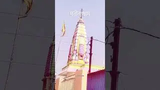 manona dham aaye huye bhakt 🙏 #manonadham #manonadhamlocation #manonadhamvideo #manonadhammandir
