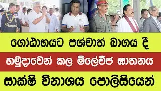 ෆොන්සේකාගේ ආරක්ෂක නිලධාරීන්ගේ යතුරු පැදි හතරක්  ( Journalist Lasantha Wickramasinghe) @YOUTHPILOT
