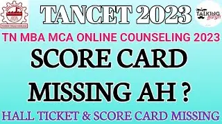 TANCET 2023 || SCORE CARD MISSING AH ?  || HALL TICKET MISSING || LATEST UPDATE || MBA MCA ME MTECH