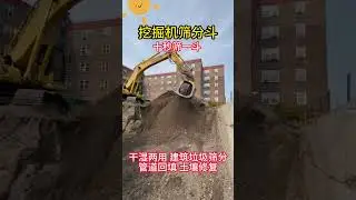 Waste material excavator screening bucket Soil remediation industry excavator screening bucket River