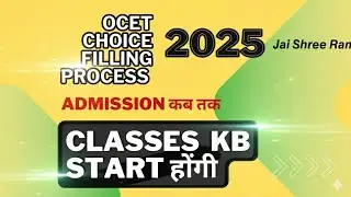 Ocet choice filling 2025 ll classes kb start hongi ll important बातें जिनका ध्यान रखना ll ocet 2025 